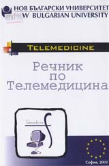 Uchebnik i rechnik po Telemedicina