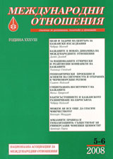 Mejdunarodni otnosheniia, 2008/ broi 5-6