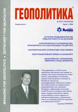 Geopolitika i Geostrategiia, 2009/broi 1