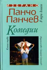 Komedii, kniga 1