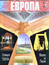 Evropa 2001, 2009/broi 1