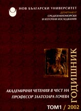 Godishnik na departament “Sredizemnomorski i iztochni izsledvaniia” tom1-2002g