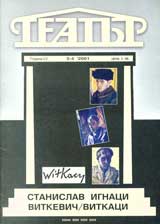 Teatur, 2001/broi 3-4