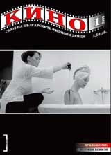 Kino, 2009/broi 1