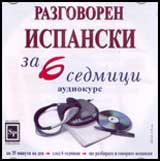 Razgovoren ispanski za 6 sedmici - CD
