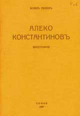 Aleko Konstantinov – biografiia