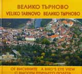Veliko Turnovo ot visinite