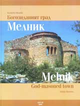 Melnik - bogozidaniiat grad