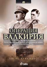 Operaciia Valkiriia
