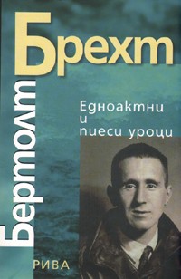 Ednoaktni i piesi uroci