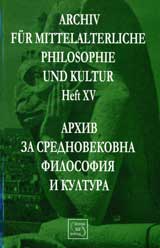 Arhiv za srednovekovna filosofiia i kultura - svituk 15