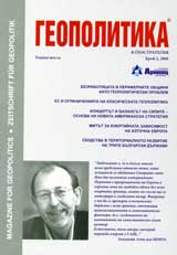 Geopolitika i Geostrategiia, 2009/broi 2