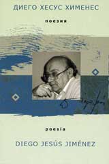 Poeziia/ Poesia