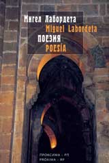 Poeziia/ Poesia
