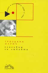 Glasuvam za liubovta