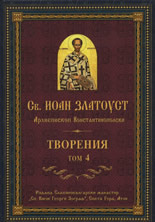 Tvoreniia – Tom 4