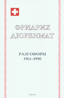 Razgovori - tom 2, Otkrivaneto na razkaza