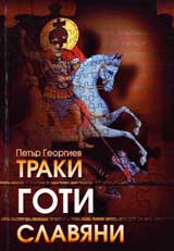 Traki. Goti. Slaviani