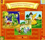 Bulgarski narodni prikazki № 1