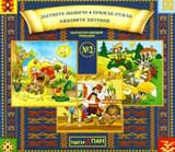 Bulgarski narodni prikazki № 2