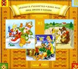 Diadovata rukavichka. Jiva voda. Lisa lisana v kapana