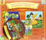 Bulgarski narodni prikazki № 1 + CD