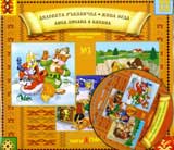 Diadovata rukavichka. Jiva voda. Lisa lisana v kapana + CD