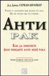 Antirak