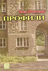 Profili