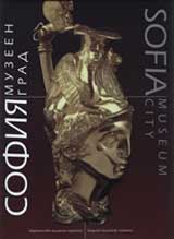 Sofiia - Muzeen grad/ Museum city Sofia