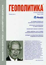 Geopolitika i Geostrategiia, 2009/broi 3