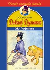 Istoriiata na doktor Dulitul