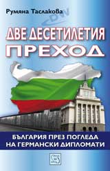 Dve desetiletiia prehod