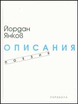 Opisaniia • Poeziia