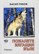 Pojalete biagashtiia vulk