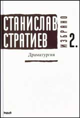 Izbrano, Tom 2 - Dramaturgiia