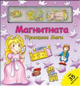 Magnitnata princesa Magi - magnitna kniga-igra