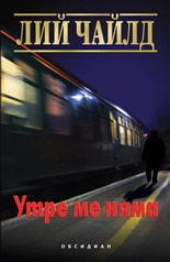 Utre me niama