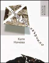 Podpis vurhu hvurchilo