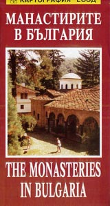 Karta: Manastirite v Bulgariia