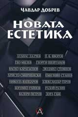 Novata estetika