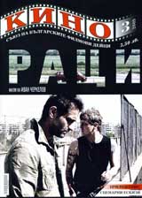 Kino, 2009/broi 3