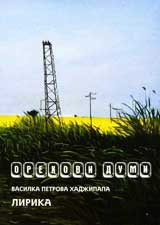 Orehovi dumi