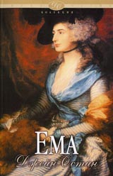 Ema