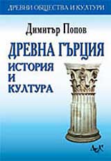 Drevna Gurciia - istoriia i kultura