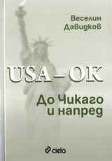 USA – OK. Do Chikago i napred