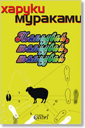 Tancuvai, tancuvai, tancuvai