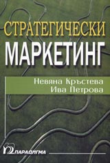 Strategicheski marketing