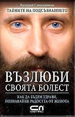 Vuzliubi svoiata bolest