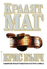 Kraliat-mag